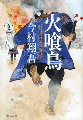 山外人精品影院推荐科幻治愈动漫星海拾遗海报